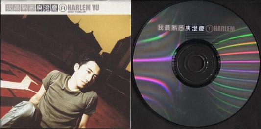 Taiwan Harlem Yu 庾澄慶 庾澄庆 Yu Cheng Qing 1999 Taiwan CD FCS2599