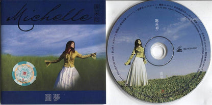 Taiwan Michelle Hsieh Xie Cai Yun 谢采妘 圆梦 2001 Rare Singapore Video VCD FCS3332