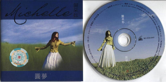 Taiwan Michelle Hsieh Xie Cai Yun 谢采妘 圆梦 2001 Rare Singapore Video VCD FCS3332