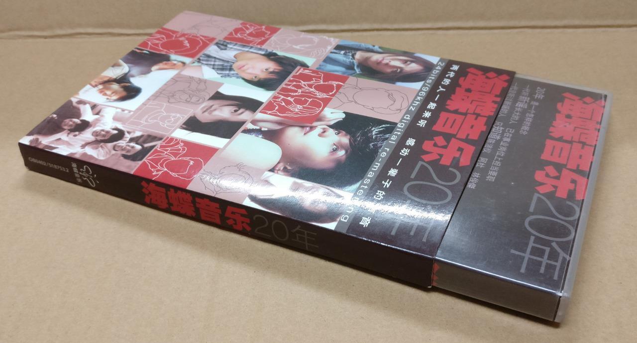 Singapore 20 Years 新谣 JJ Lin Kit Chan 阿杜 巫启贤 梁文福 颜黎明 Chinese 2 x CD FCBL013
