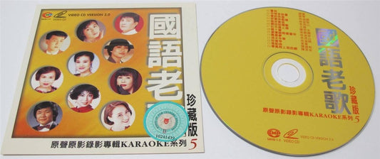 Taiwan Li Mao Shan Lin Shu Rong 李茂山 尤雅 林淑容 Oldies Singapore Karaoke VCD FCS1438