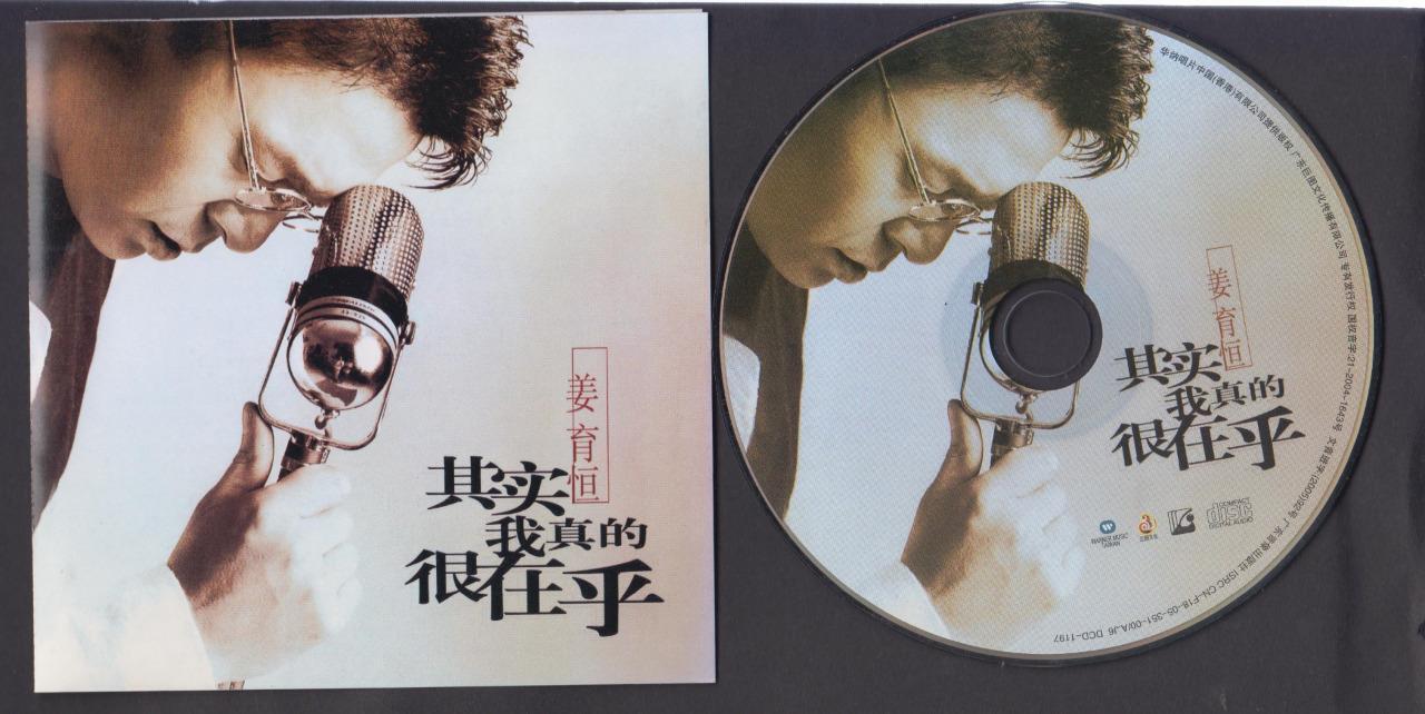 Taiwan Jiang Yu Heng 姜育恒 China Only CD FCS7088