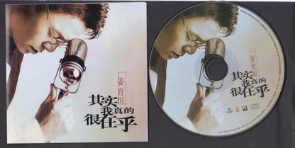 Taiwan Jiang Yu Heng 姜育恒 China Only CD FCS7088
