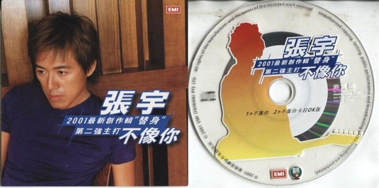 Taiwan Phil Chang 張宇 张宇 Zhang Yu 2001 Rare For Singapore Only Promo CD FCS2970