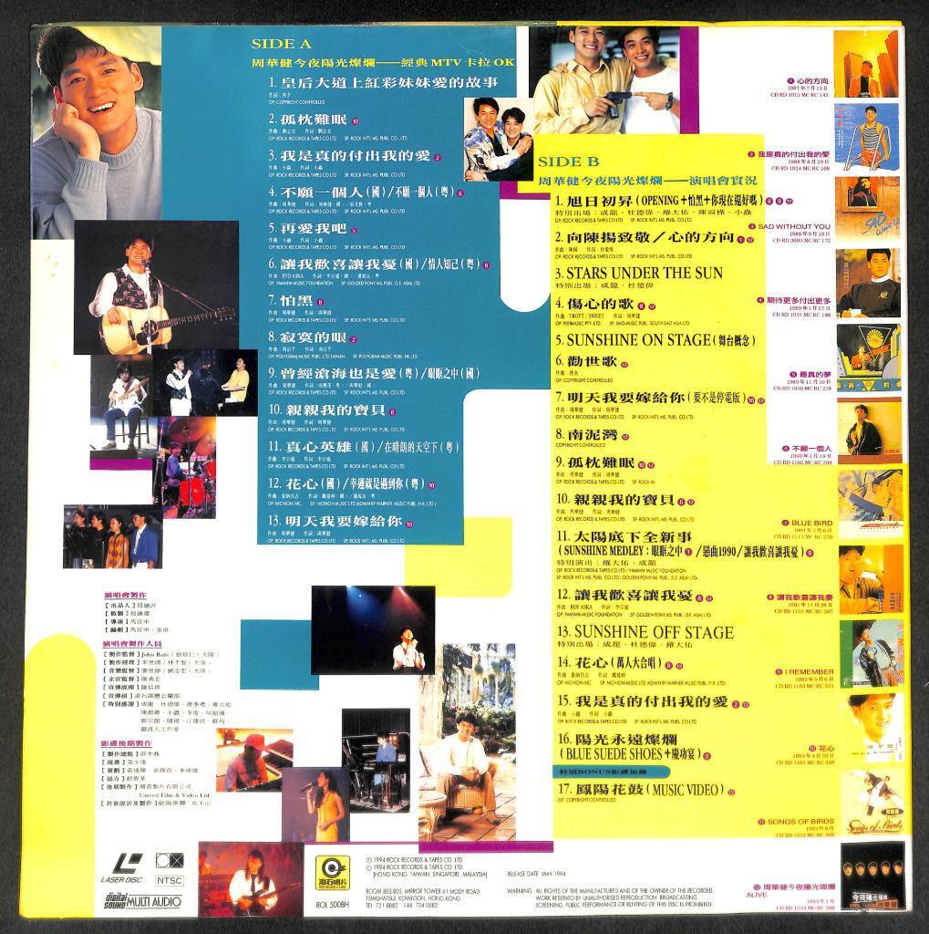 Taiwan Wakin Emil Chau 周华健 Concert & MTV Karaoke Hong Kong Laserdisc LD1384