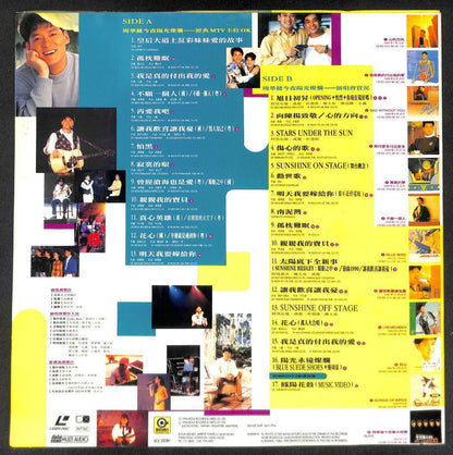 Taiwan Wakin Emil Chau 周华健 Concert & MTV Karaoke Hong Kong Laserdisc LD1384