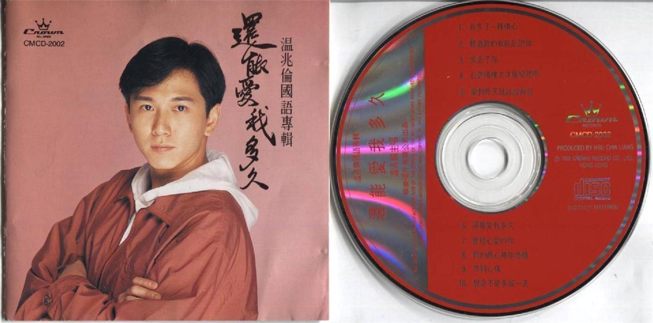 Rare Hong Kong Deric Wan Zhao Lun 温兆伦 1992 国语专辑 还能爱我多久 Crown Label CD FCS7860