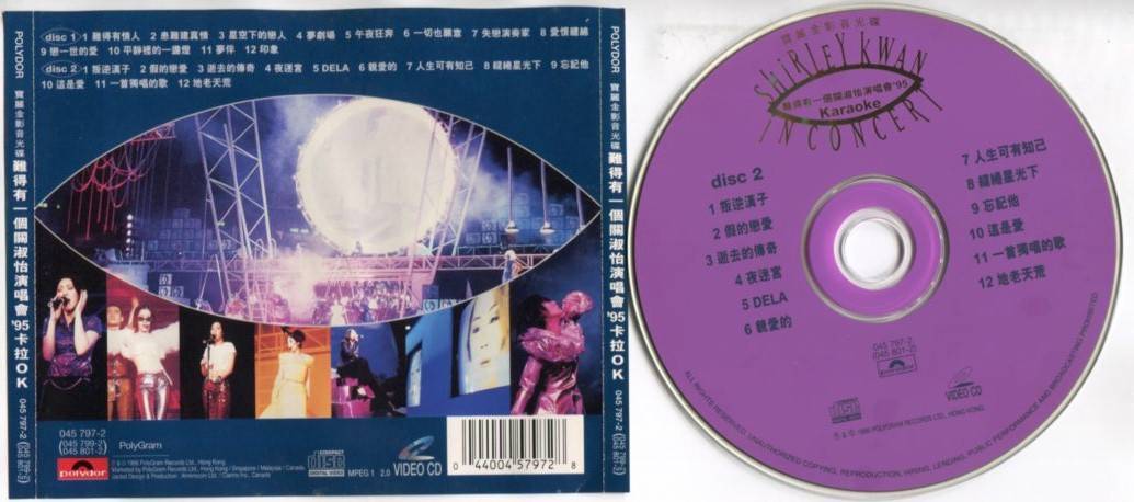 Hong Kong Shirley Kwan Guan Shu Yi Karaoke 1996 Singapore Gold 2x VCD FCS5366