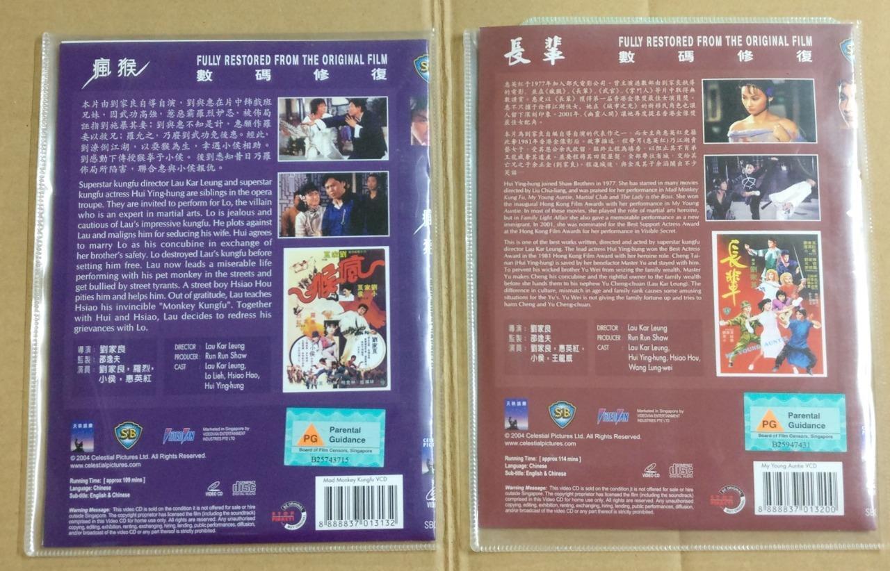 Shaw Brothers Chinese Movie Lau Kar Leung 刘家良 邵氏电影共两套 Rare 2x VCD OOP FCB1583