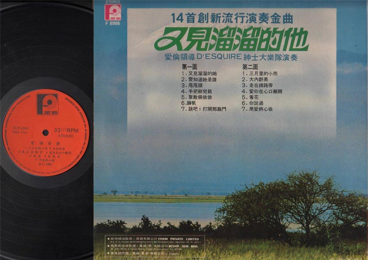 Rare 1981 Désquire Band Plays Golden Hits Music Sexy Bikini Chinese LP CLP4248