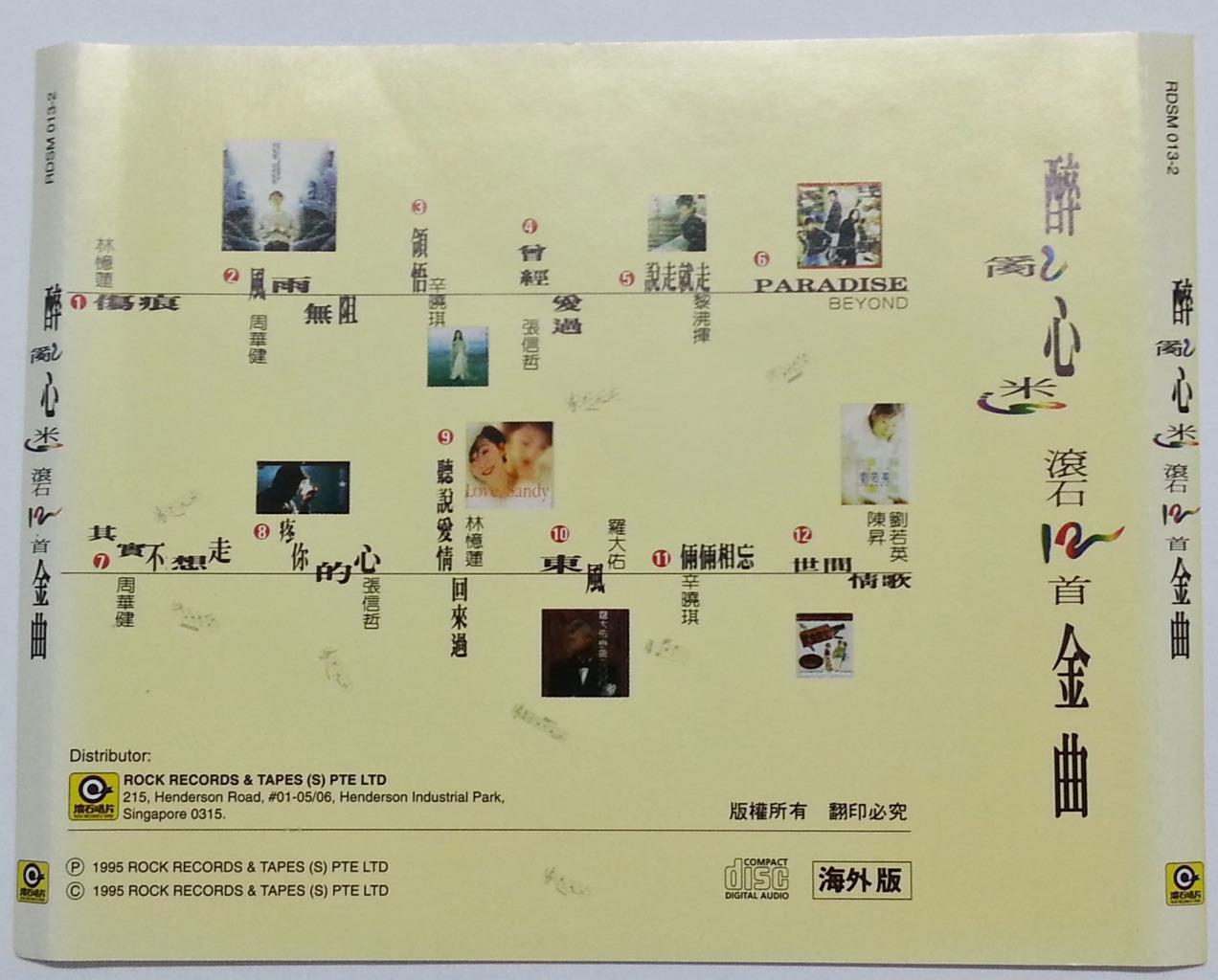 Taiwan Emil Chau Jeff Chang 张信哲 Sandy Lam 林忆莲 周华健 辛晓琪 Singapore Only CD FCS5765