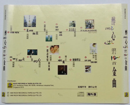 Taiwan Emil Chau Jeff Chang 张信哲 Sandy Lam 林忆莲 周华健 辛晓琪 Singapore Only CD FCS5765