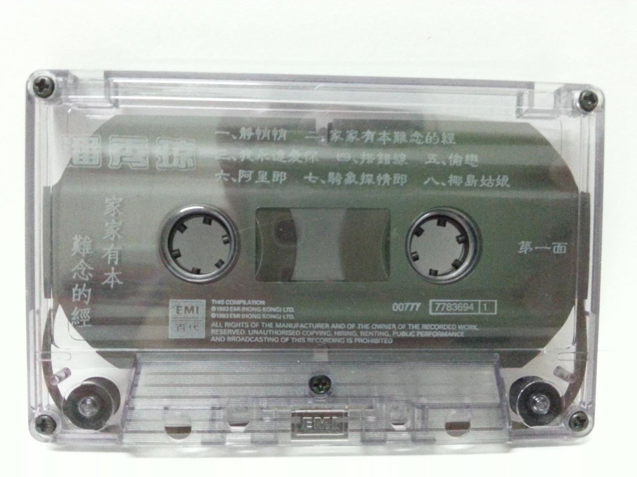 Singapore Poon Sow Keng 潘秀琼 家家有本难念的经 1993 Rare Pathe HK Cassette 卡帶 磁帶 CS1306