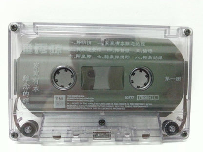 Singapore Poon Sow Keng 潘秀琼 家家有本难念的经 1993 Rare Pathe HK Cassette 卡帶 磁帶 CS1306