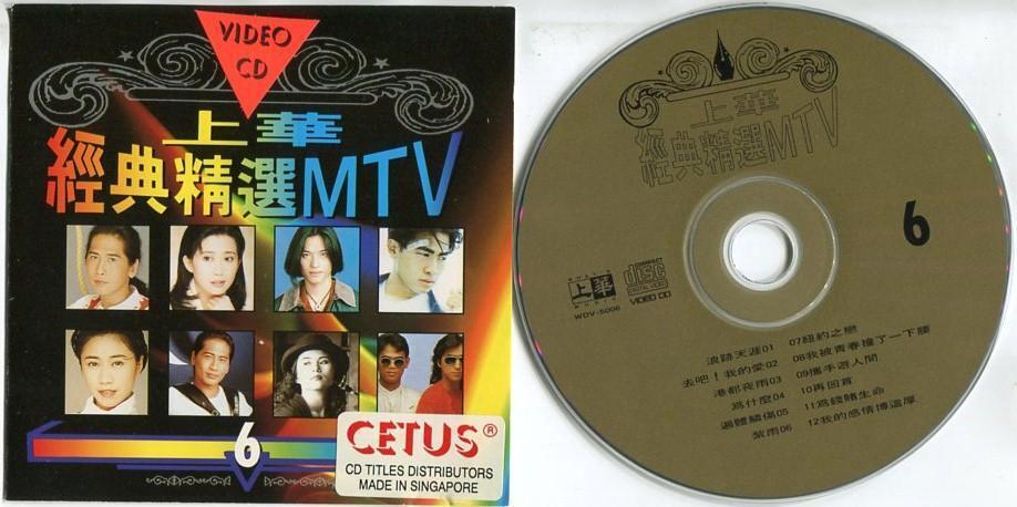 Taiwan Chyi Chin 齐秦 李翊君 裘海正 孟庭苇 张真 Compil Rare Singapore VCD FCS5584