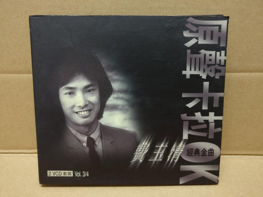 Mega Rare Taiwan Fei Yu Qing 费玉清 2003 Karaoke Singapore 2x VCD FCB1439