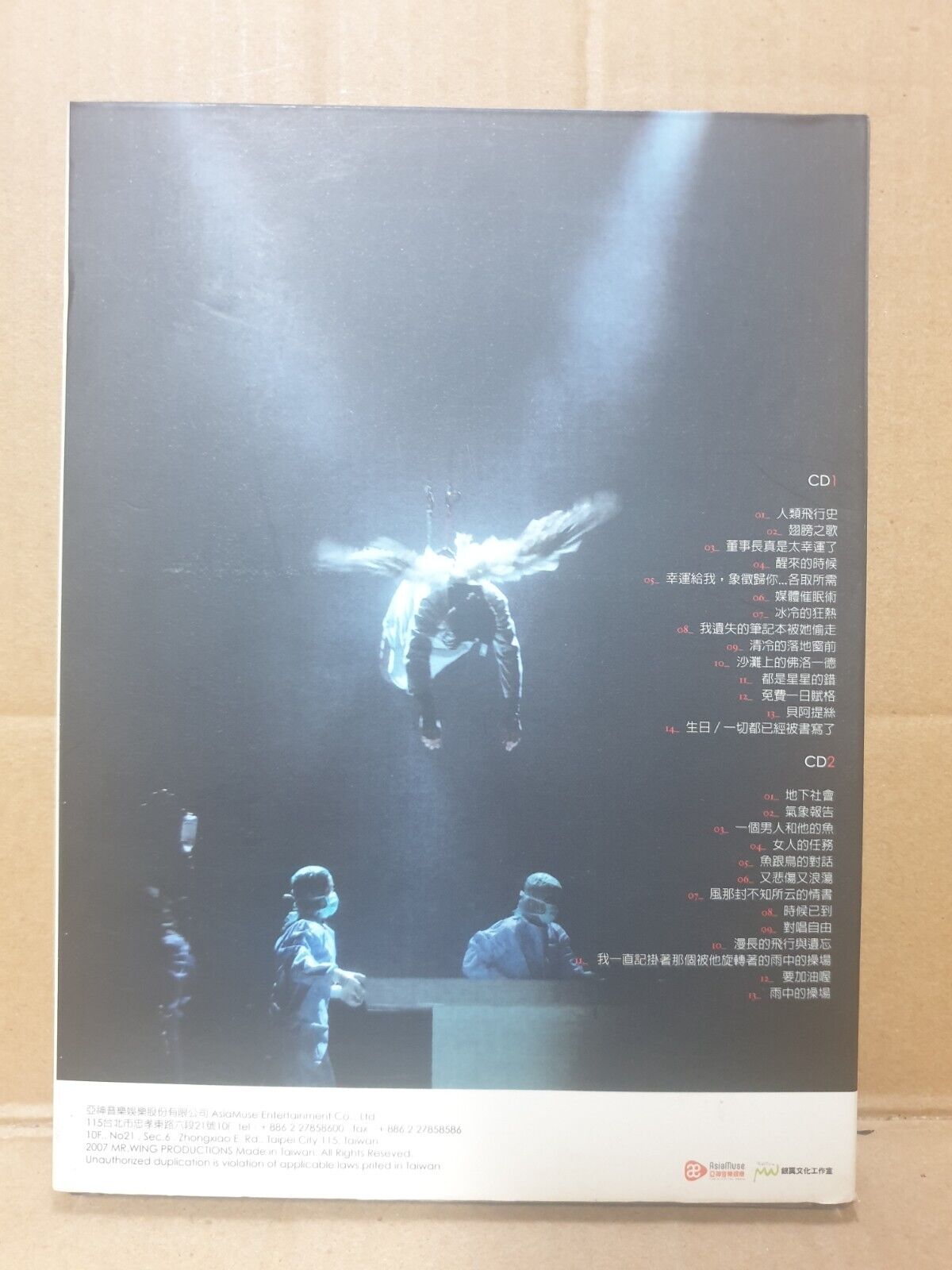 Taiwan 几米幸运儿 Jimmy's Mr. Wing The Musical 杨乃文 赵文瑄 2007 Chinese 2xCD (FCB2392)