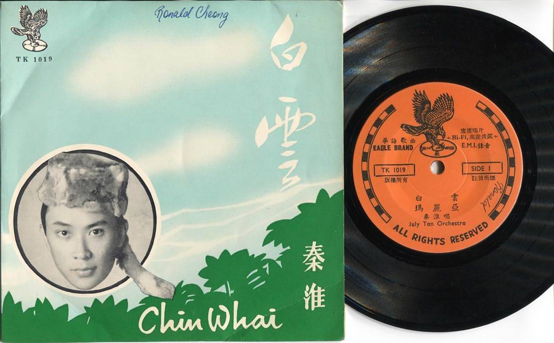 Singapore Qin Huai & July Tan Orchestra A Go Go OB Cha Cha Chinese EP CEP2669