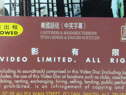 Rare Movie Kill With Intrigue 劍花煙雨江南 Jackie 成龙 Chinese Video CD 2x VCD FCS9402
