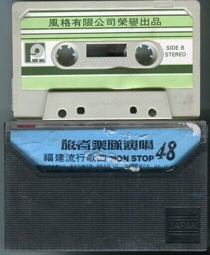 Singapore Travellers Band 48 Non Stop Hokkien Singapore Cassette 卡帶 磁帶 CS472