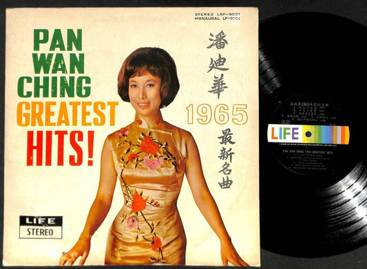 HK China Rebecca Pan Di Hua Pan Wan Ching 1965 Life Chinese LP 12" CLP5035