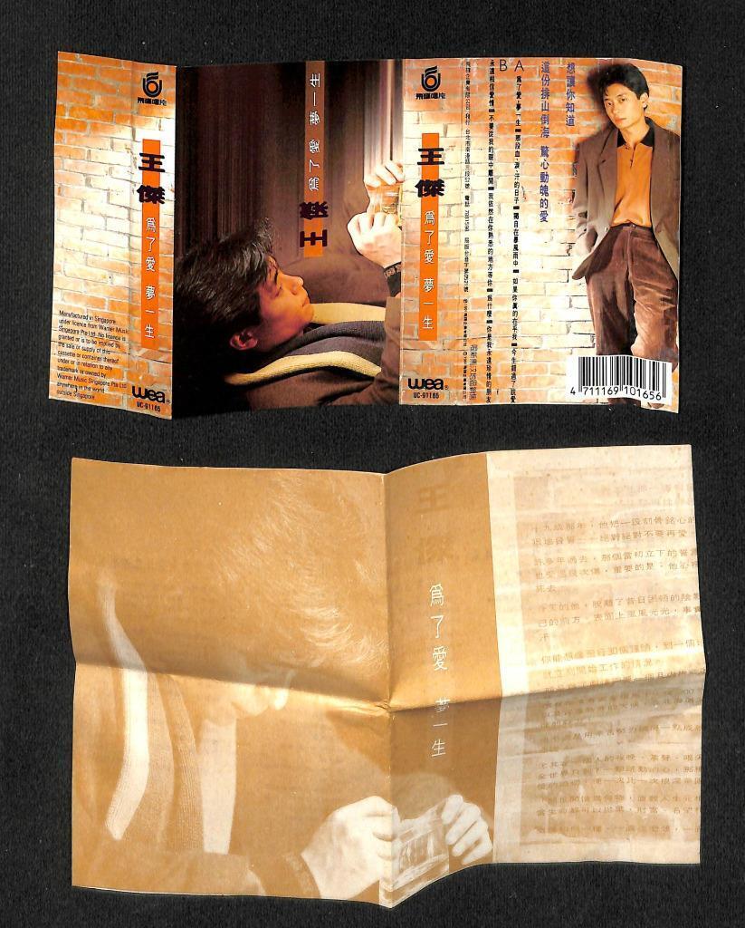 Taiwan Dave Wang Jie 王杰 王傑 1990 WEA Singapore Cassette 卡帶 磁帶 CS1505