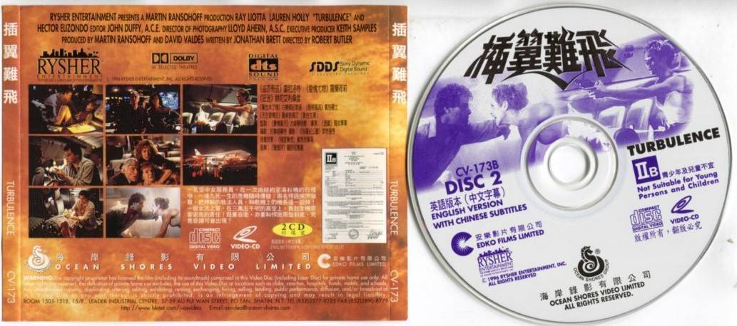 Movie Turbulence Ray Liotta Lauren Holly Mega Rare Hong Kong 2x VCD FCS5451