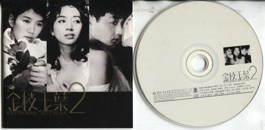 Hong Kong Leslie Cheung 张国荣 Who's the Woman, Who's the Man 2? 1996 CD FCS2579