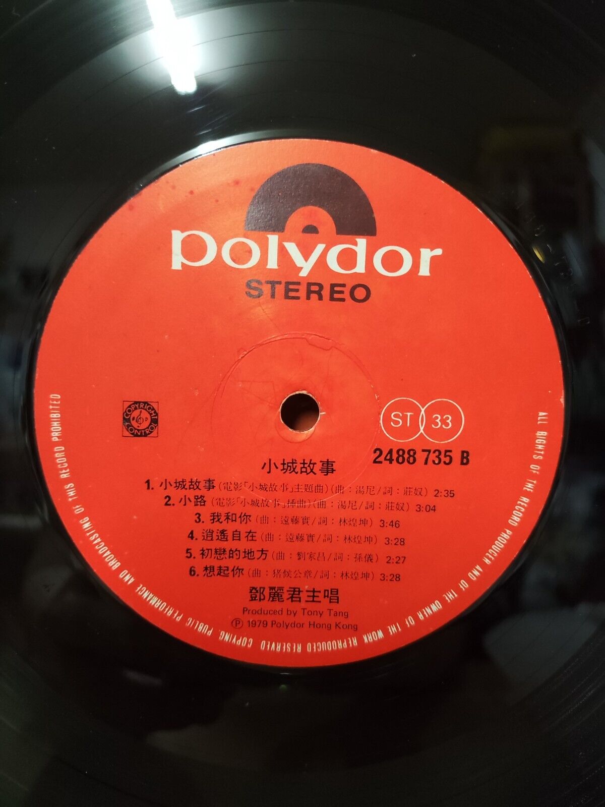 Teresa Teng 邓丽君 鄧麗君 Mandopop Diva Vinyl Record Polydor 12'' Chinese LP (CLP5548)