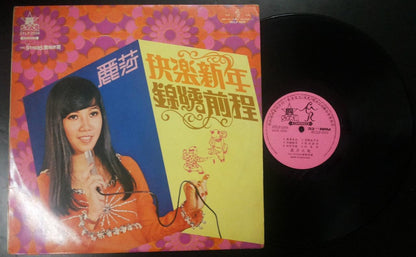 Singapore Lisa Wong & Stylers 丽莎 Cantonese New Year Songs Chinese LP CLP4782