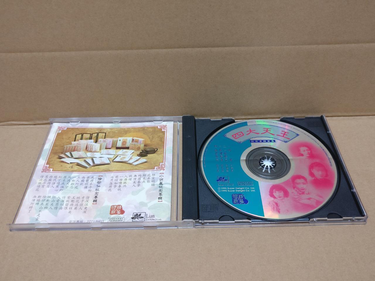 Mega Rare China 四大天王 小明星 徐柳仙 张月儿 张惠芳 1995 2x CD FCB1451