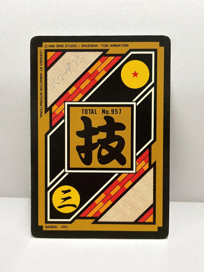 Dragon Ball Z Cards (311) Carddass Card Bandai 1995  (ZZ222)