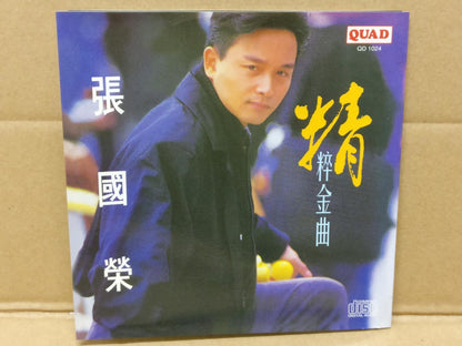 Mega Rare Hong Kong Leslie Cheung 張國榮 张国荣 金粹金曲 (4) 1992 Singapore CD FCS8797