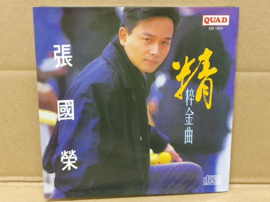 Mega Rare Hong Kong Leslie Cheung 張國榮 张国荣 金粹金曲 (4) 1992 Singapore CD FCS8797