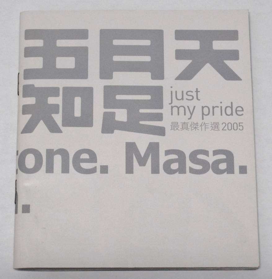 Mega Rare Taiwan Mayday Wu Yue Tian 2005 Rock 2x CD + Bonus AVCD FCB365