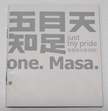 Mega Rare Taiwan Mayday Wu Yue Tian 2005 Rock 2x CD + Bonus AVCD FCB365