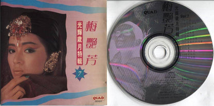 HK 梅艳芳 梅艷芳 Anita Mui Vol.7 New Lee Seng 1992 Rare Cover Singapore CD FCS3474