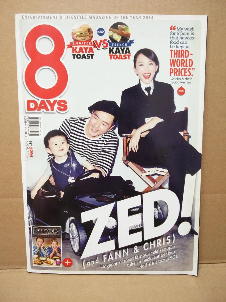 8 Days Singapore Magazine Christopher Lee Fann Wong Pretty Woman Car (8D1294a