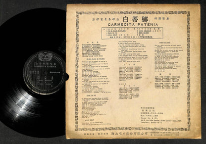 Philippines Carmencita Patenia 白蒂娜 Pacific Ocean Orchestra Taiwan LP CLP5077