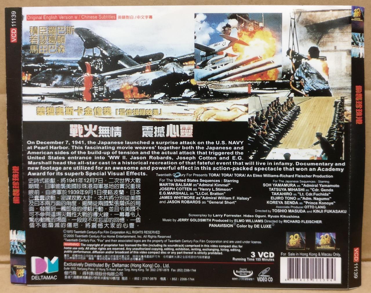 Movie Tora! Tora! Tora 偷袭珍珠港 Pearl Harbor Hong Kong Gold Video CD 3x VCD FCS9414