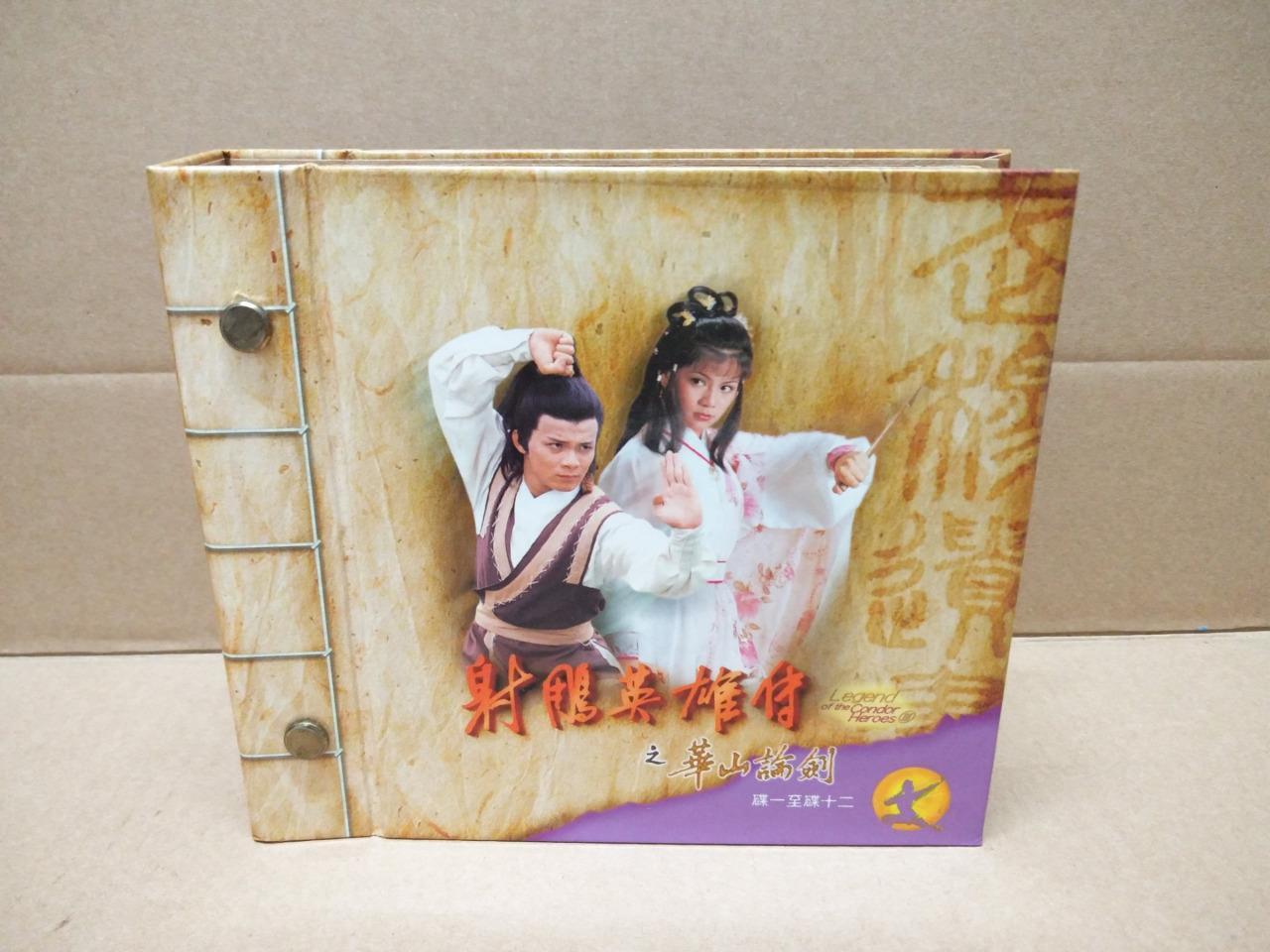 HK TVB Drama 1983 金庸 射雕英雄传 黄日华 翁美玲 之东邪西毒, 铁血丹心, 华山论剑 3 Sets 35x VCD FCB1307