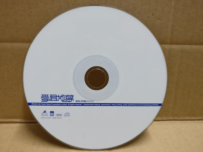 Andy Lau Anita Mui 劉德華 刘德华 梅艷芳 梅艳芳 爱君如梦 OST 2001 Rare Singapore AVCD CD FCB2134