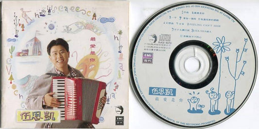 Taiwan Sky Wu Si Kai 伍思凱 最爱是你 1993 Rare Singapore Press Chinese CD FCS5150