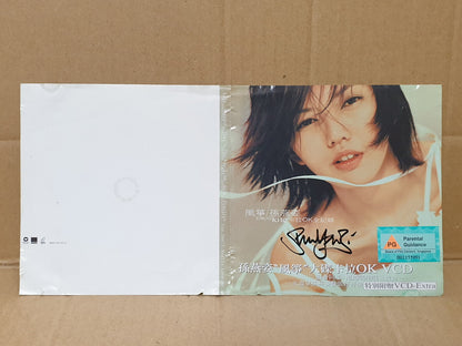 Singapore Sun Yanzi 孙燕姿 风筝 2001 Autograph 签名 Chinese Karaoke Video VCD FCS10526