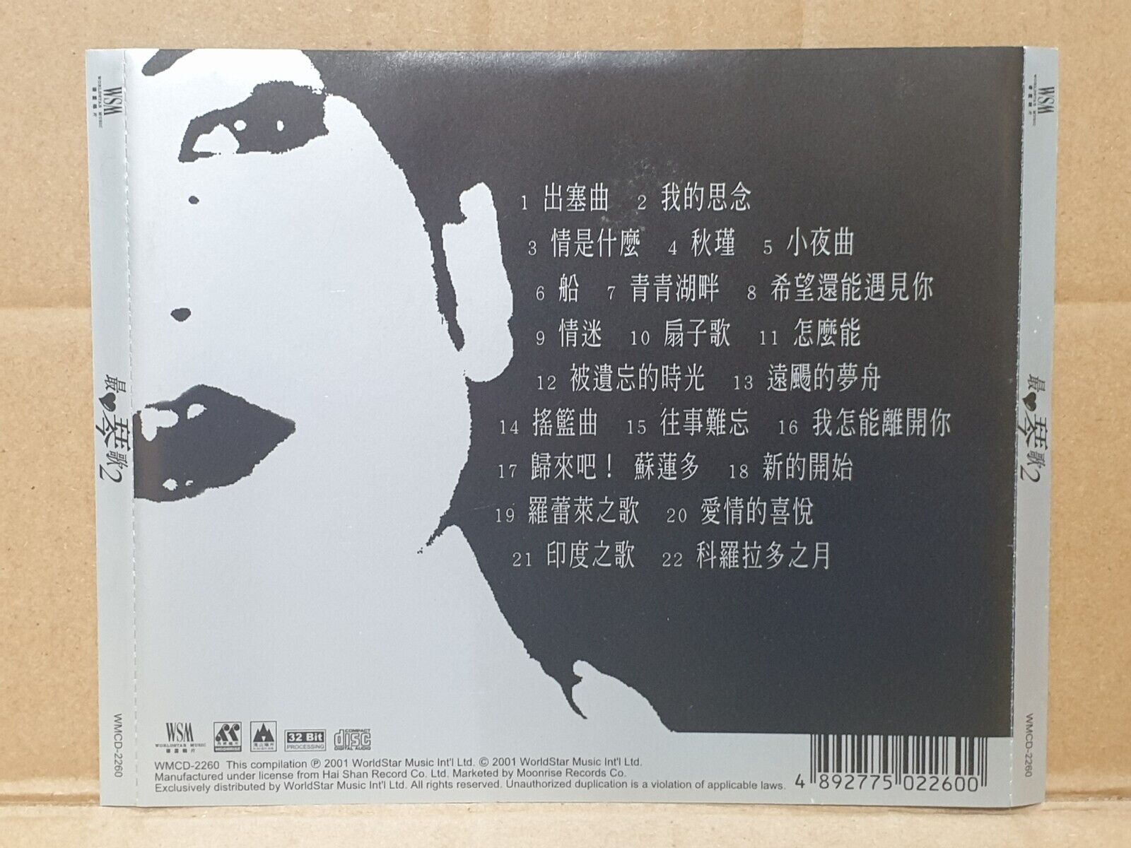 Taiwan Tsai Chin Cai Qin 蔡琴 最心琴歌2 出塞曲 小夜曲 32Bit 2001 Chinese CD (FCS10395)