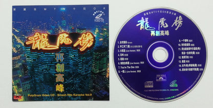 Wynners Kit Chan Chen Xiao Dong Alan Tam 温拿 谭咏麟 陈洁仪 陈晓东 MTV Karaoke VCD FCS5817