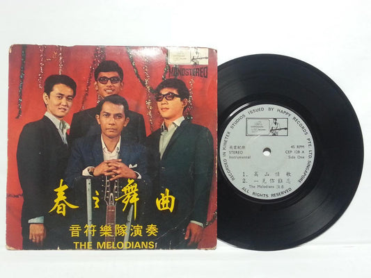 Singapore The Melodians Band Instrumental Dancing Music 7" Chinese EP CEP2728