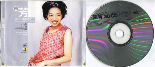 Taiwan Wan Fang 2000 3DCD Collection Mega Rare Malaysia Promo VCD FCS5104