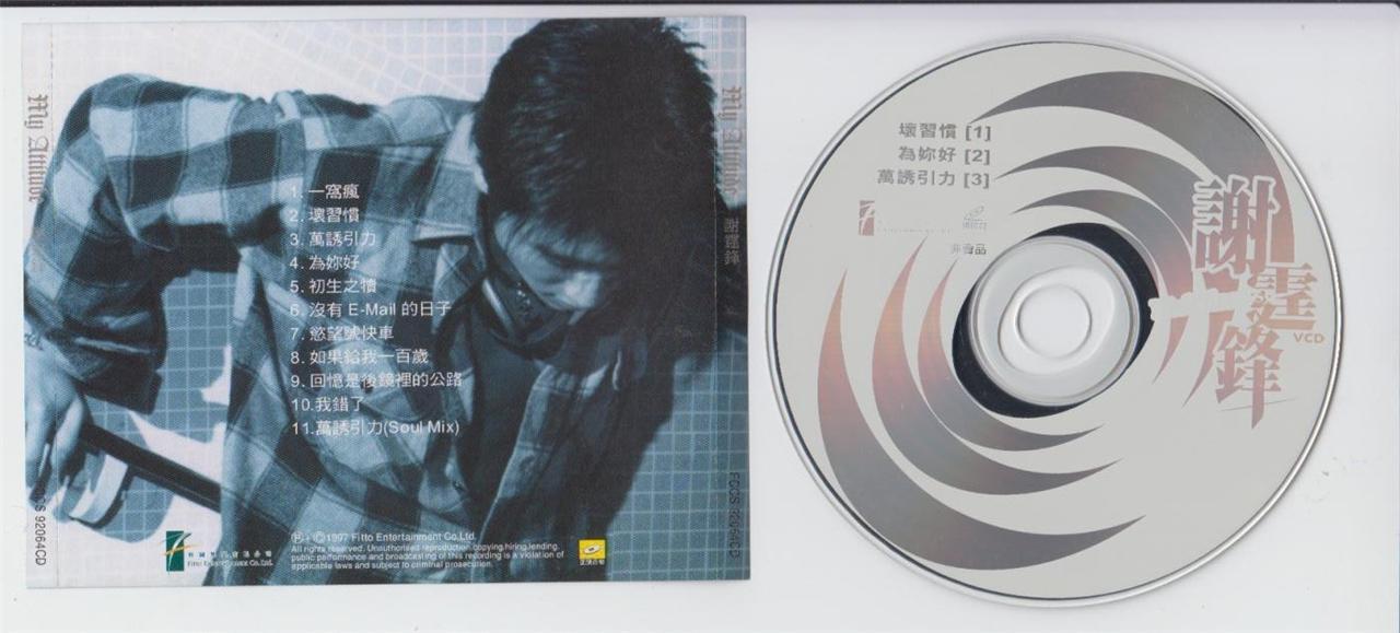 Hong Kong Nicholas Tse 謝霆鋒 谢霆锋 My Attitude 1997 CD + Rare 非卖品 Promo VCD FCS2316