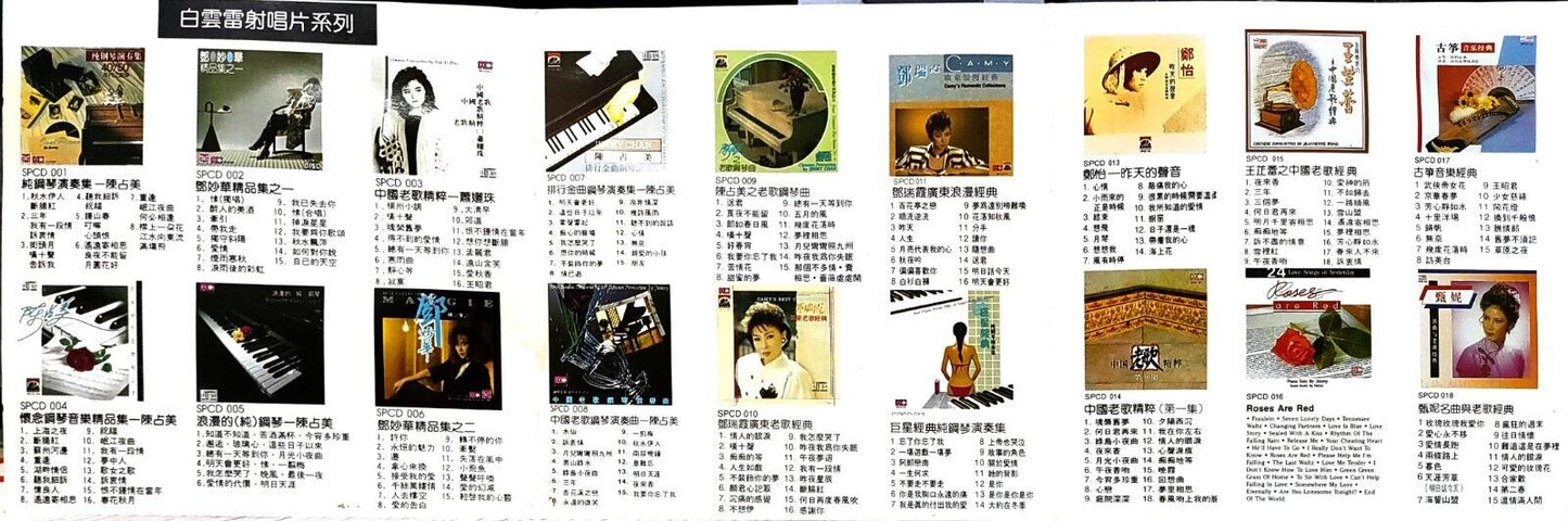Singapore Jimmy Chan 陈占美  Japanese Songs Piano Music 1991 Chinese CD (FCS10506)